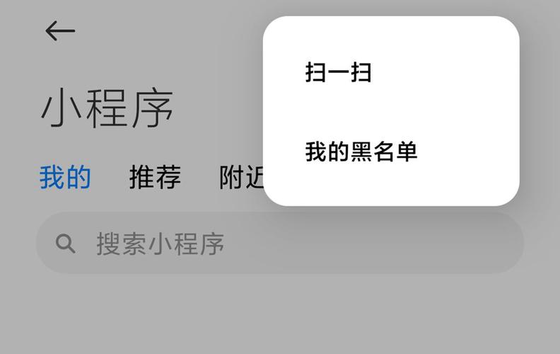 小米怎么查看拦截短信游戏截图