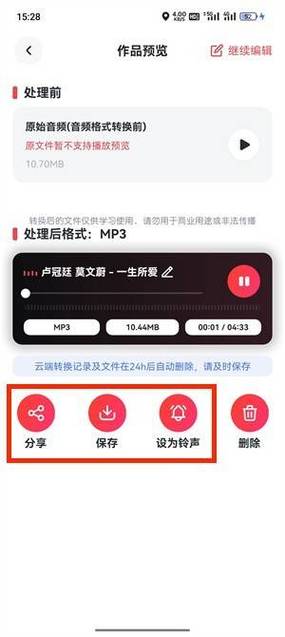 网易云音乐导出mp3缩略图