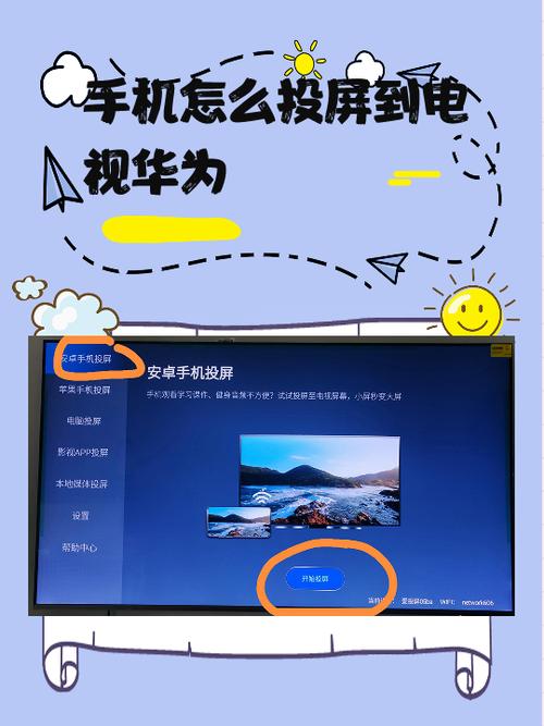 华为手机投屏电脑最简单方法截图
