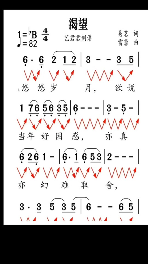 笛子降B调最好听的十首曲子图标