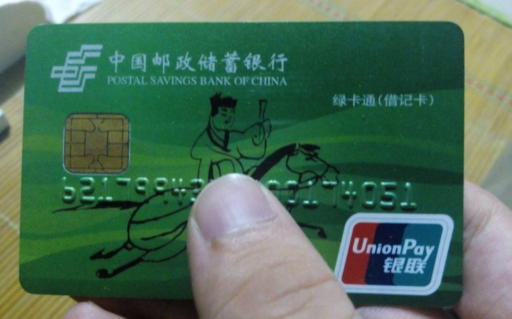 邮政储蓄卡异地可以注销吗游戏截图
