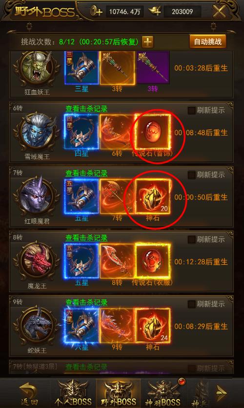 游戏屠龙破晓官网客服