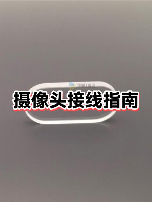 摄像头接线方法图片截图