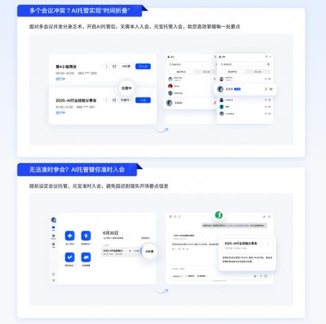 腾讯会议限时吗游戏截图