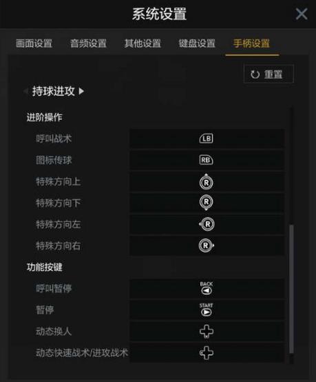 黑魂3手柄怎样改键位缩略图