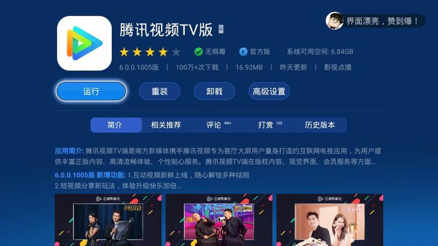 极光Tv电视劇预告