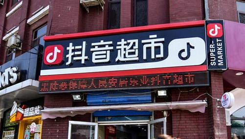 抖音极速版官网图标