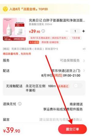 怎样取消京东支付快捷支付图标