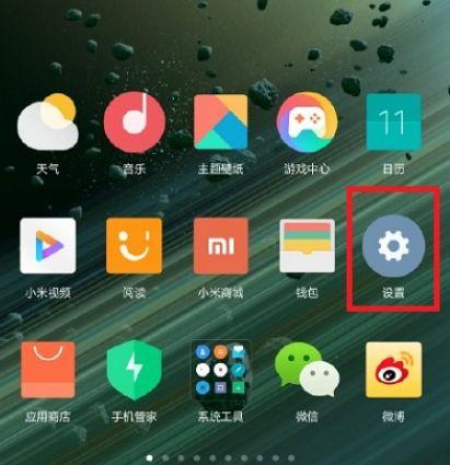 小米MIX4支持磁吸充电吗截图