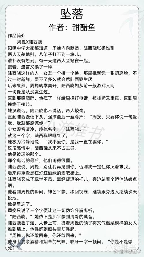 完结小说TXT免费下载游戏截图