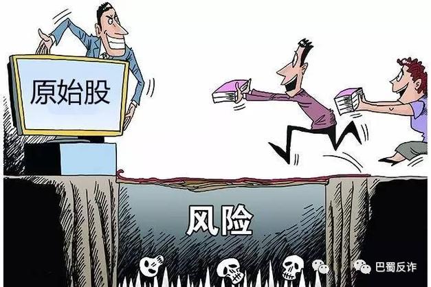 原始股可以买卖吗图标