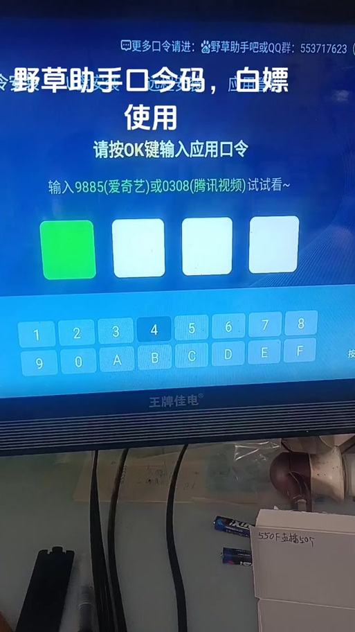 智能电视能用卫星锅