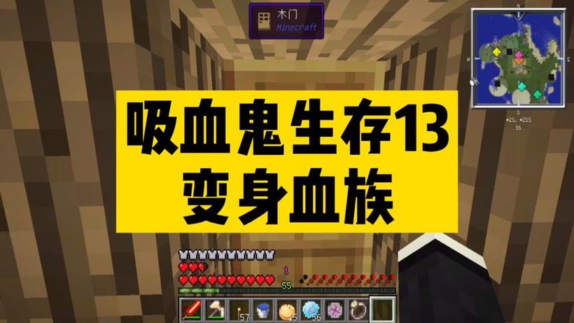 叶枫解说我的世界升级生存