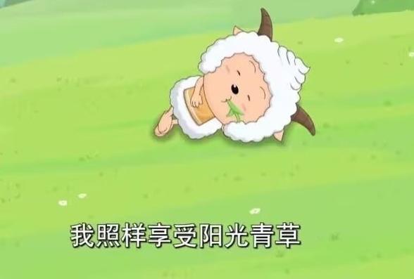 懒羊羊吃草图片缩略图
