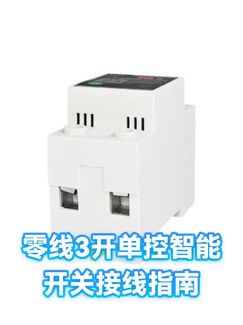 零线能控制开关吗截图