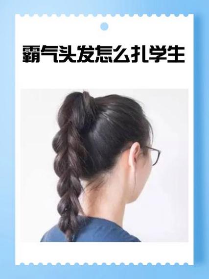 拉过的头发扎了会起印怎么办截图