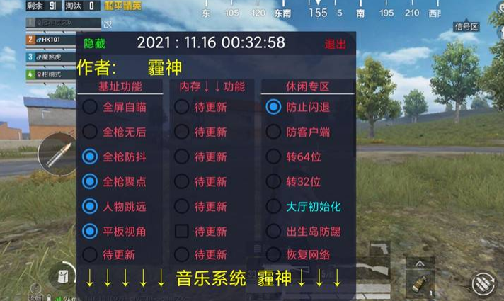 神仙光子辅助一套截图
