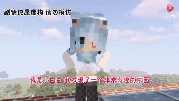 我的世界纪狗女儿合集截图