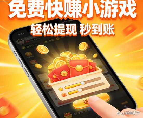 游好赚下载缩略图
