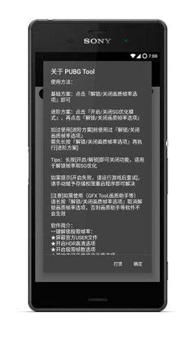 pubg地铁逃生修改器版本大全游戏截图