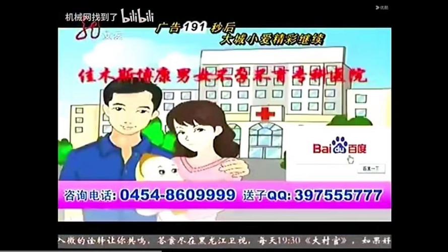 模拟医院怎么发广告缩略图