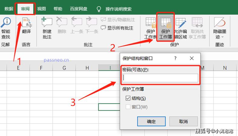 取消表格限定输入内容缩略图