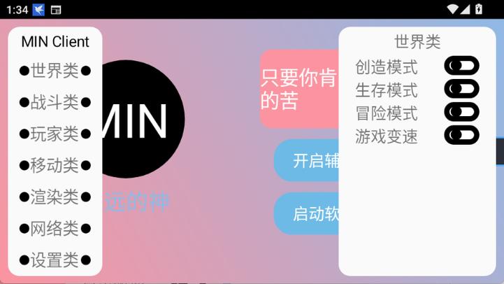 末影人盒子(公益版)2026图标