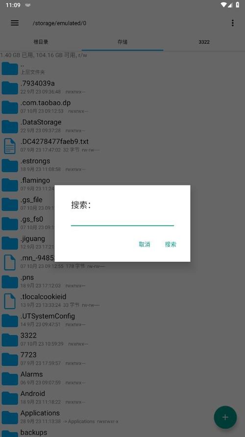 re文件管理器3.0