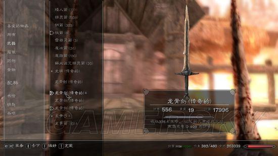 老滚5炼金装备代码缩略图