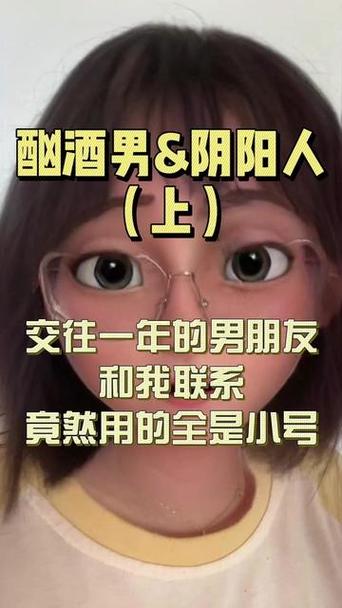 男人用小号加你的原因