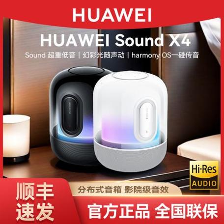 两个华为sound音箱怎么互联图标