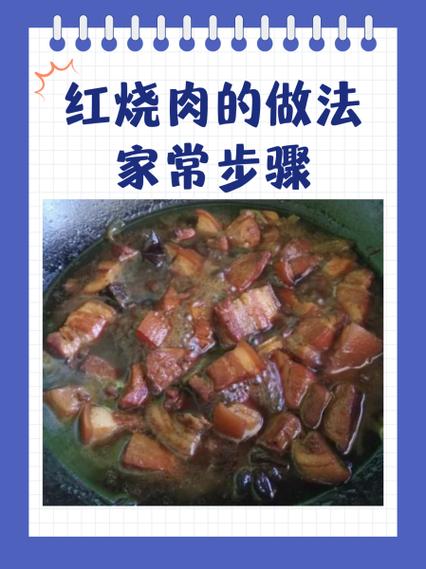 五花肉教程视频缩略图
