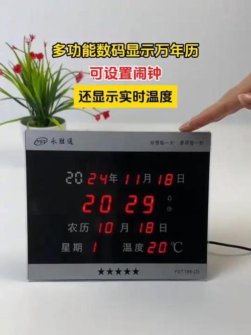 万年历电子时钟怎么调时间