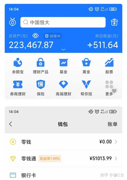 跟富宝贷差不多的软件截图