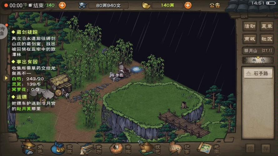 烟雨江湖明月峰任务