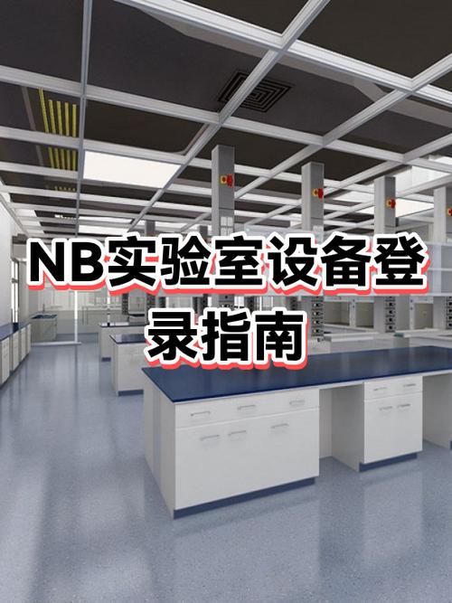 设备注册上限是多少截图