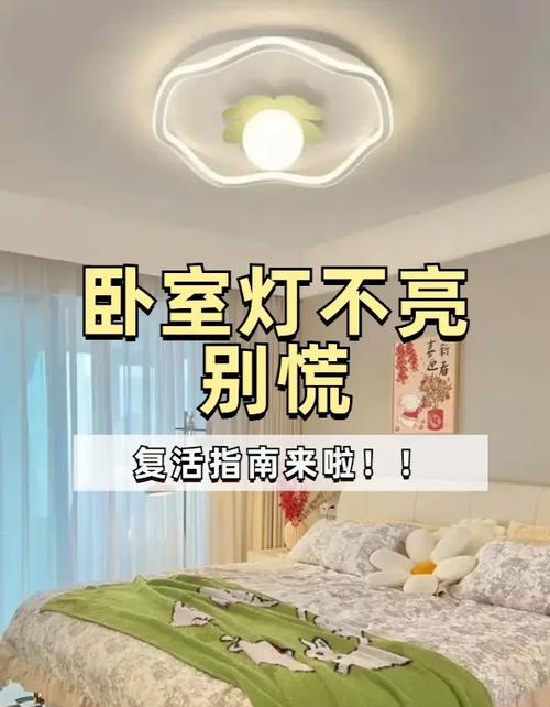 房间灯一闪一闪什么原因游戏截图