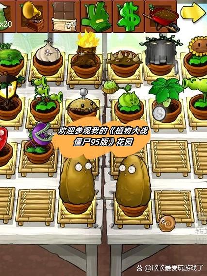 pvz汉化版下载缩略图