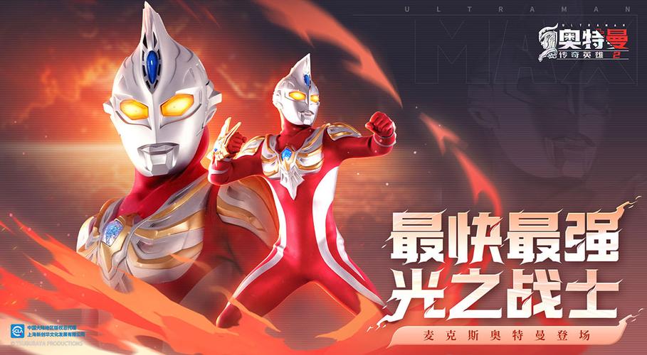 新奥特曼传奇英雄缩略图