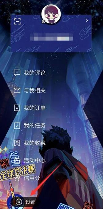 掌上英雄联盟换绑手机号缩略图