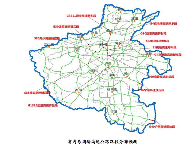 河南省高速公路地图缩略图