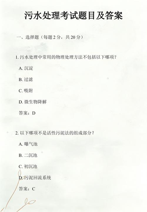 一般人考不了污水处理证吗截图