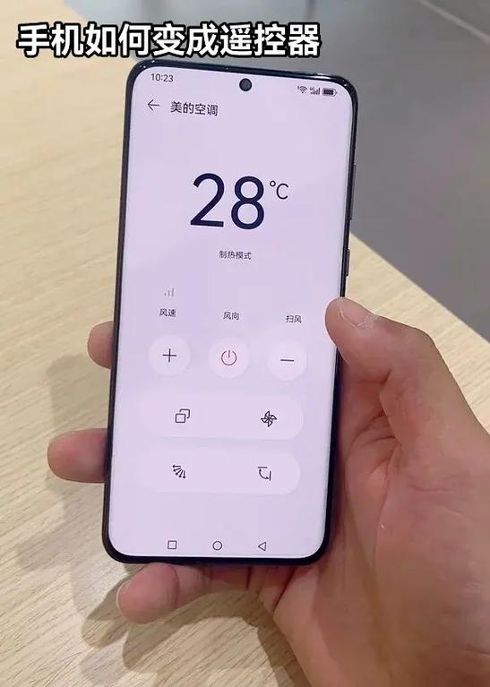 华为手机怎么当空调遥控器用截图