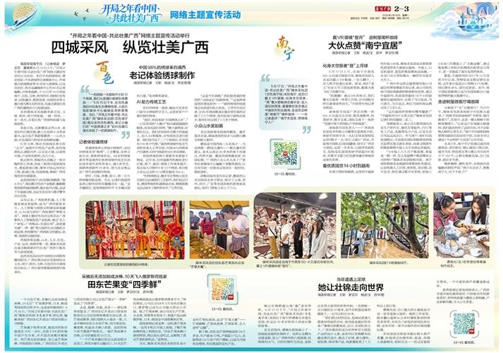南国早报数字报刊图标