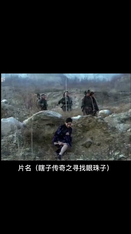东北传奇韩瞎子故事免费阅读缩略图