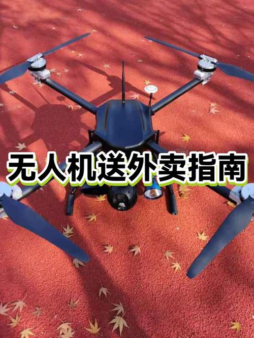 申请送外卖的步骤截图