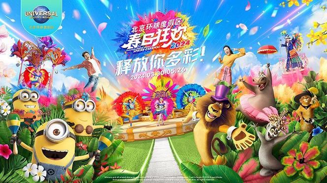 狂欢派对免费看全集