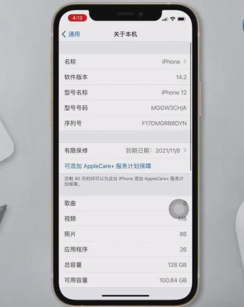 苹果激活日期查询缩略图
