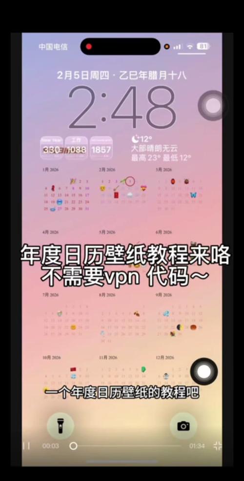 手机怎么设置日历桌面游戏截图