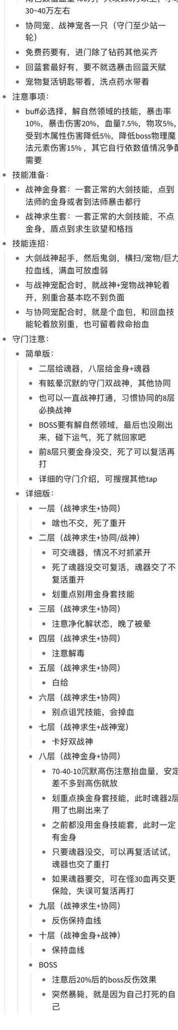 贪婪洞窟 攻略